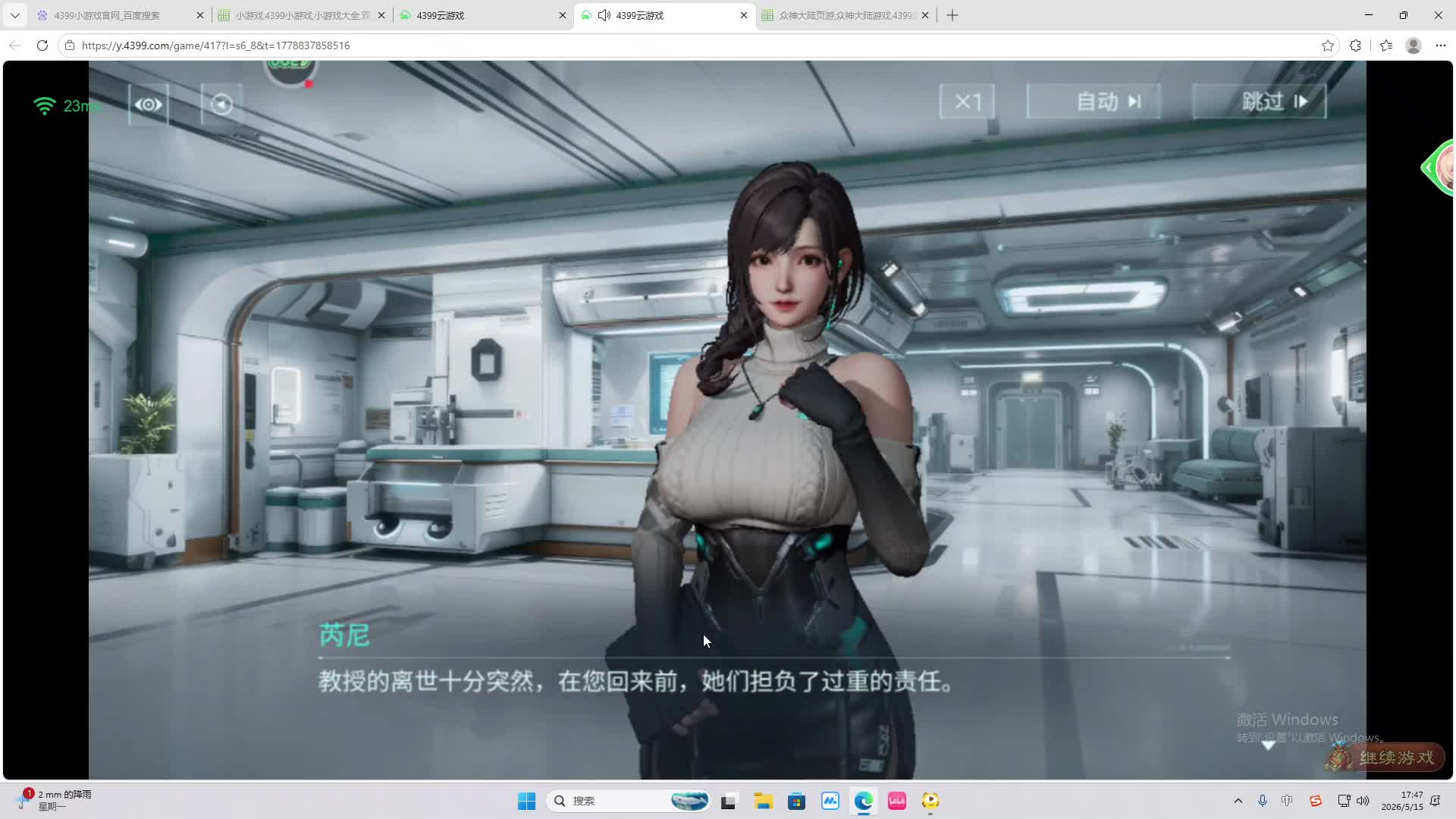 铁面将军直播间-片段2
