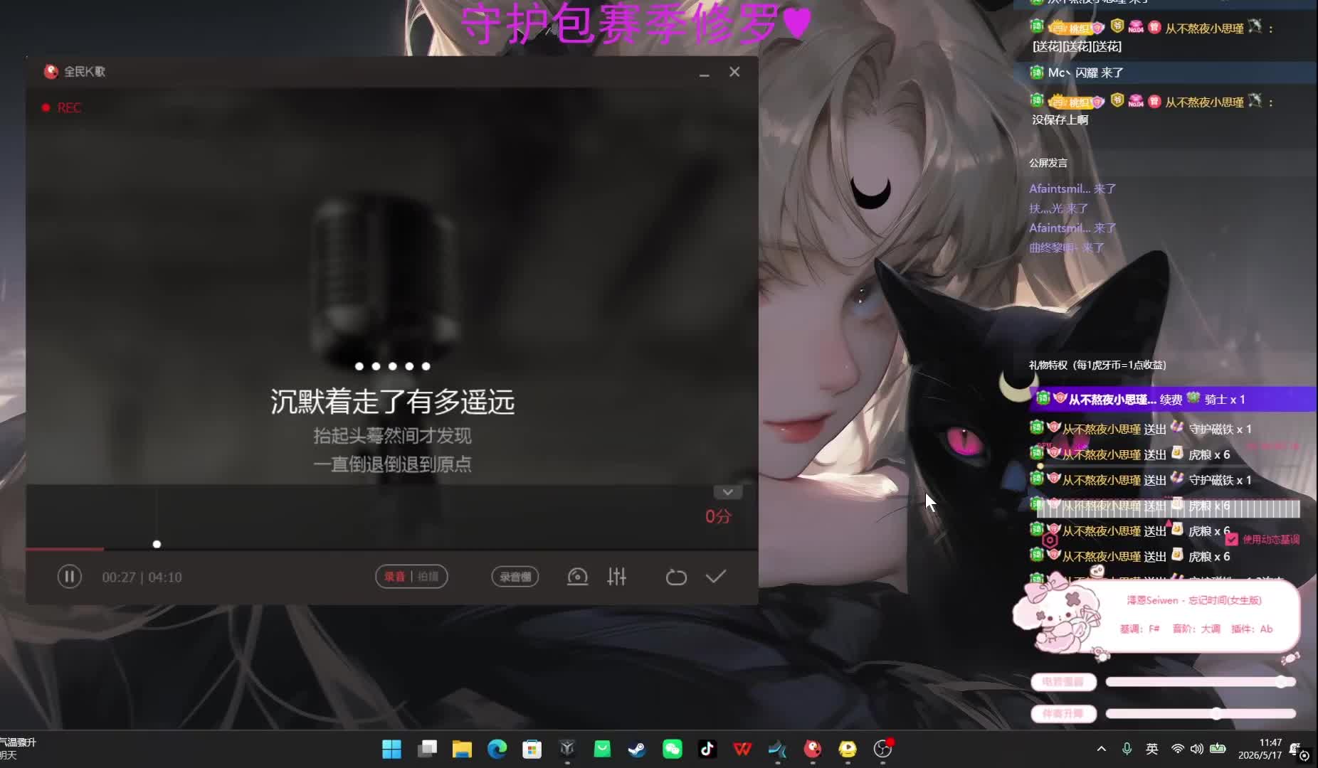 后来明白喜欢你的人无论你播什么都会在