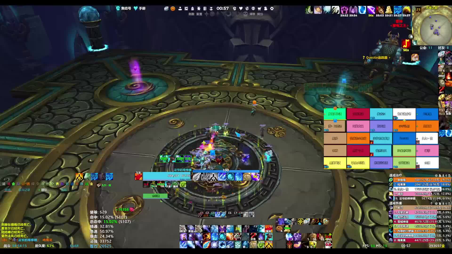 260523魔兽世界 25PT雷电王座-12号