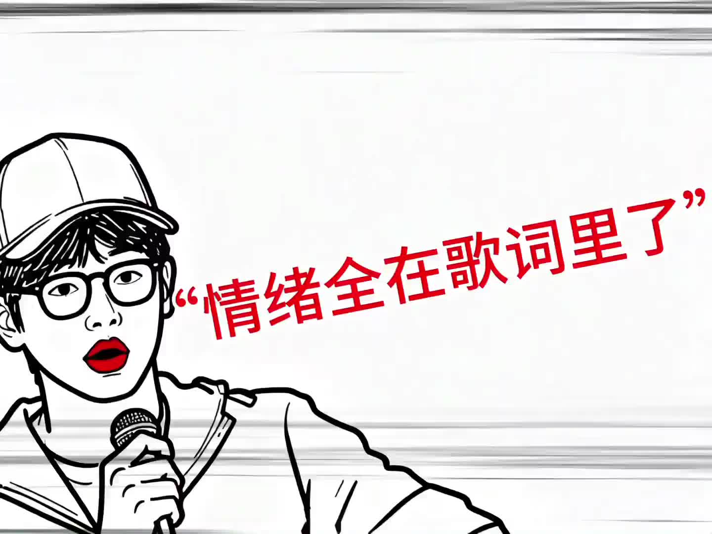 你这下可撞到钢板啦