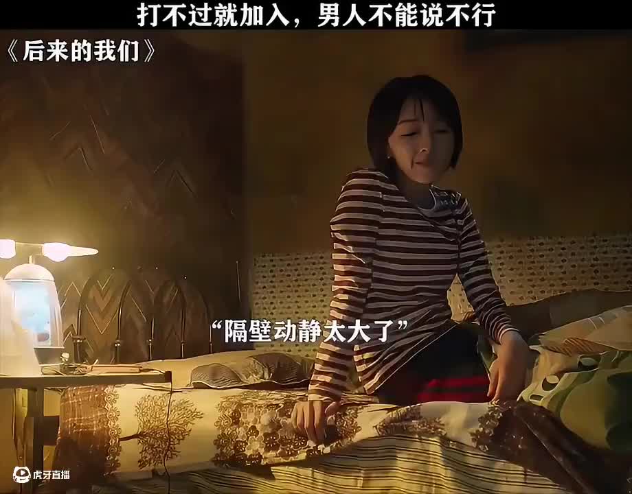 打不过就加入，男人不能说不行