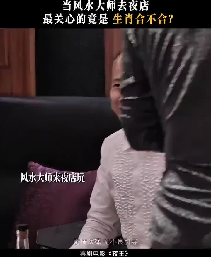 为什么有钱人都特别看重生肖？