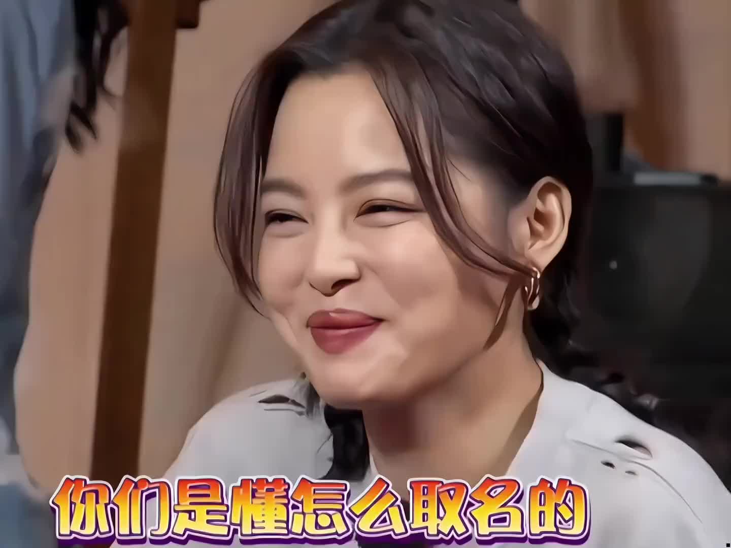 这起名的水平真的笑不活了，雷佳音：古力大娜扎。岳云鹏：帮我热依扎。
