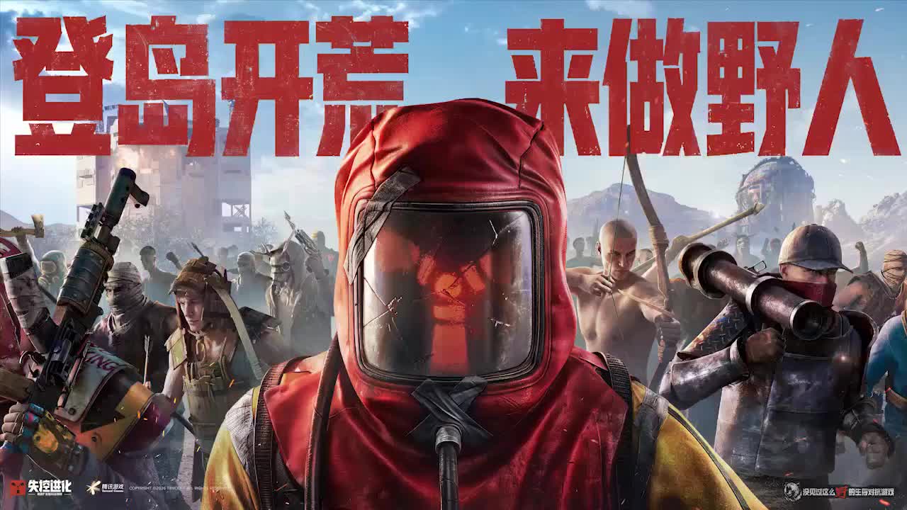 失控进化-RUST 游戏视频