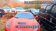 川藏线上有很多废弃豪车，为什么主人没拖走？当地人也不敢捡？ (1)