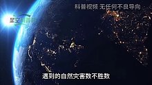地震发生时，住低楼层和住高楼层，哪个更安全呢？