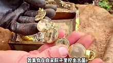 如果挖到古董应该怎么办