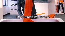 这是一种吃软不吃硬的黑科技材料