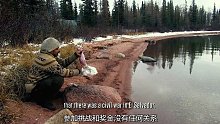 一口气看完荒野独居第七季  (13)