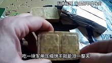 吃1块军用压缩饼干，就能顶一整天？热水煮半小时会怎样？