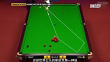 这是世界公认的斯诺克第一神局