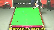 精彩的逆转！看宾汉姆在被超分情况下，如何连做三杆斯诺克险胜