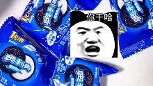为什么不能直接吃奥利奥