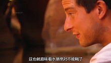 贝爷犹他州荒野求生，炎热的气候他是否能顶住