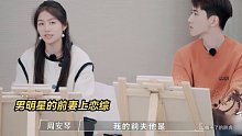 和男明星离婚后上相亲节目！结果扎心了！