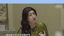变装女王真心实意却错付渣男，百般利用只为将他淘汰！