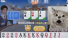 这三张牌送过来真是够用了啊，不知道能不能斗过地主