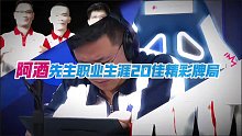 第5副，无限的忍耐就是为了最后的成功