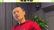 饺子导演您还是太严谨了