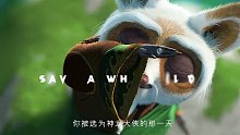 你想成为什么样的人，全看你自己的选择
