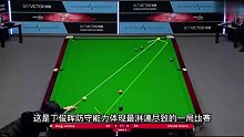 认真的晖哥太可怕，被超3分接连斯诺克，对手气的爆杆解球(1)