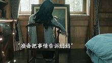 第1集：父亲出轨导致家破人亡，女孩从此彻底黑化！