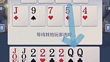 四个7结束战斗