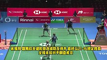 2025羽毛球日本公开赛半决赛混双 蒋振邦 魏雅欣关键阶段连续防反得手最终以21-16锁定胜局，全程未给对手翻盘机会