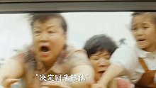 第2集：包贝尔等众明星新剧来袭，高速上刹车失灵！