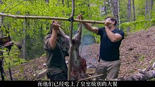 猎人和厨子罗多彼山脉荒野求生，捕获一头野鹿，吃上烤全羊!(1)