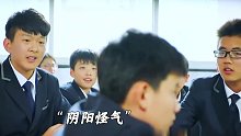 第2集：张小宇学校被欺负，后妈霸气维护儿子