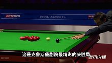 世锦赛最疯狂赛点逆袭，塞疯狂做斯诺克，火箭爆肝抽射：不尊重人(1)