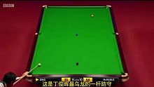 巅峰时期丁俊晖防守有多变态？台面仅剩两颗球，照样怒怼斯诺克(1)