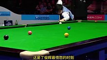 晖哥遇到诡异斯诺克，非常简单却五次失败，气的发飙绕库翻进袋(1)