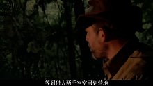 猎人和厨子墨西哥云雾林荒野求生，捕获凶猛野猪，吃上全猪宴！(3)