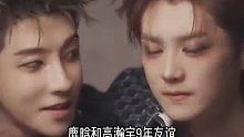 鹿晗和高瀚宇9年友谊，真好呀！