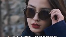 张大大不能同台的明星，居然是单依纯，他俩啥时候关系这么好了