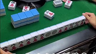 這麻將炸胡了嗎？一定看到最后