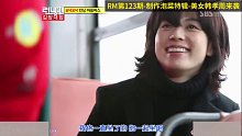 制作泡菜特辑，美女韩孝周重磅来袭，RM第123期   2