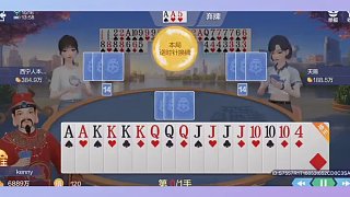 你猜猜我為什么敢明牌？