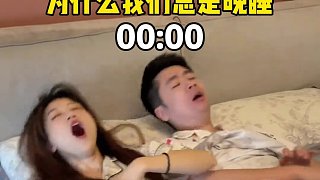為什么我們總是晚睡