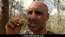 野外捕获凶猛辣条，德爷马达加斯加荒野求生，吃上肥美大青蟹！(1)