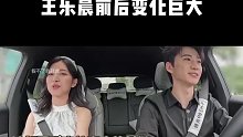 对卢远敷衍到上心 王乐晨前后变化巨大