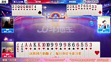 JJ斗地主掘开这牌竟然能赢两炸？顶级高手残局实力到底有多强大