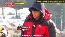 被宋智孝蒙住双眼的李光洙，RM经典一刻第127期   2