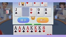 选牌选到王炸