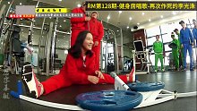 健身房唱歌，再次作死的李光洙，RM经典一刻第128期 1