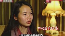 父母能有多重男轻女？四胞胎考上清华，姐姐却从小打工只能住厨房