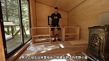 第1集：别人还在野外苦苦求生时，男人已经给自己搭建了舒适的小屋