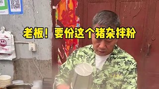 景德鎮(zhèn)的豬雜拌粉！粉吸滿湯汁！辣的上頭！